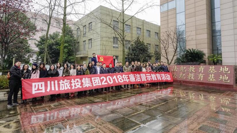 2018年至今纪检监察部门和纪委办公室已组织发展的各项纪检活动