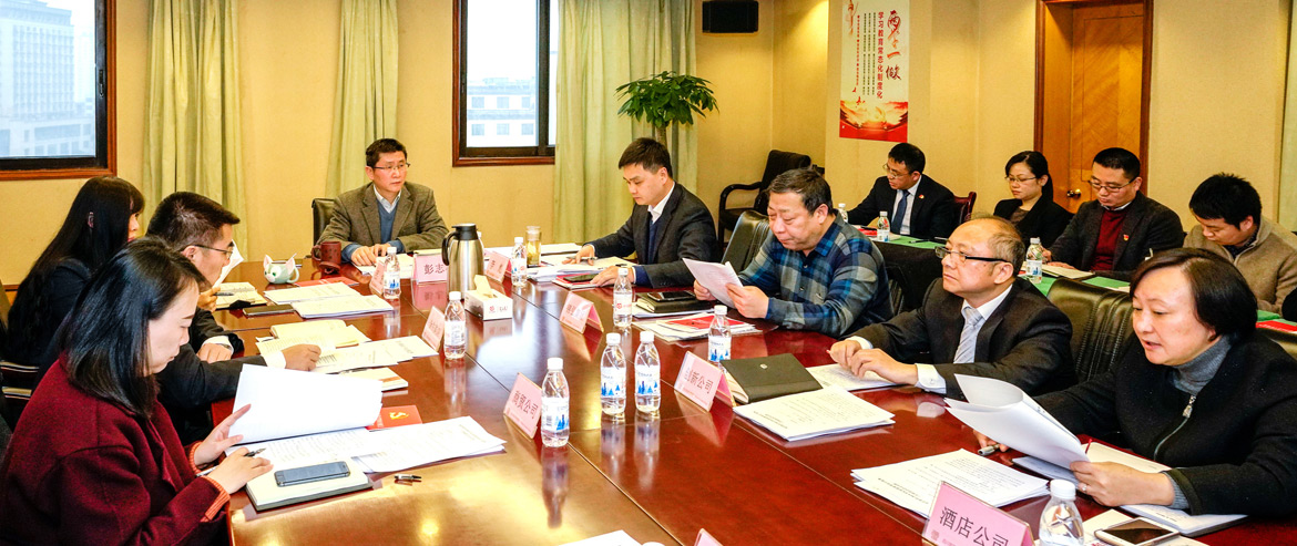 尊龙集团官网集团召开2019年纪检监察及审计工作座谈会