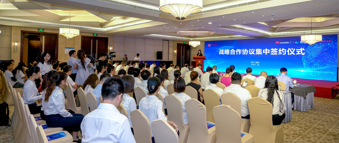 四川尊龙集团官网携手华为公司、银联商务、四川长虹集中签约