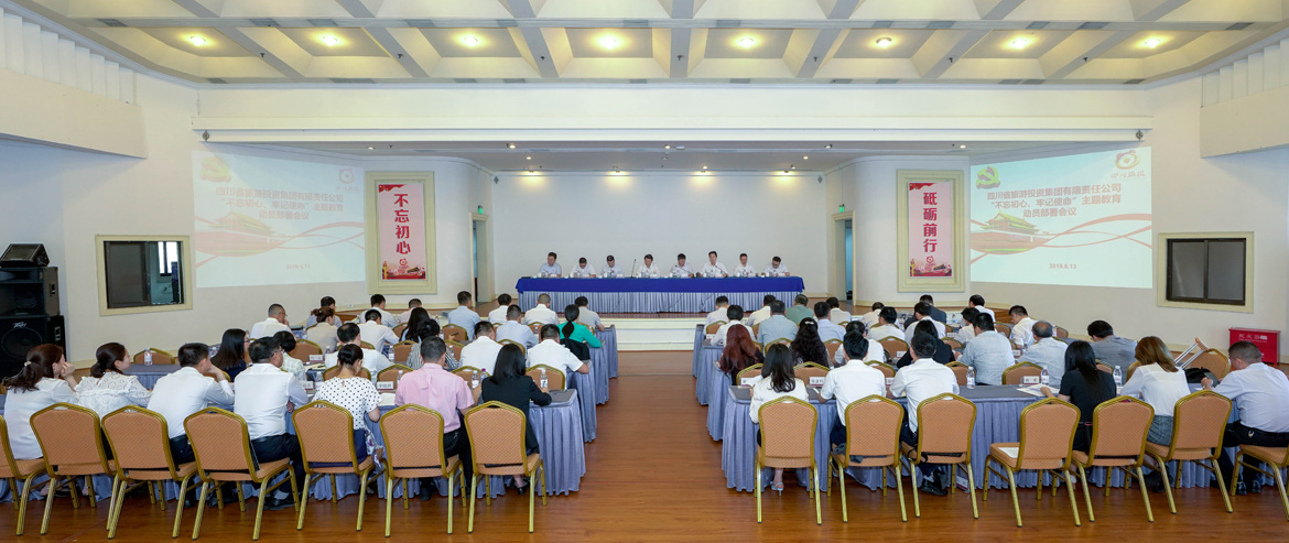 省尊龙集团官网集团党委召开“不忘初心、服膺使命”主题教育带头部署会议