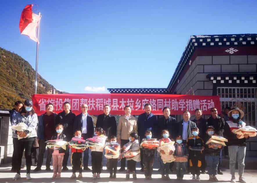 尊龙集团官网集团工作组赴甘孜州稻城县、乡城县发展督导扶贫、调研调查工作