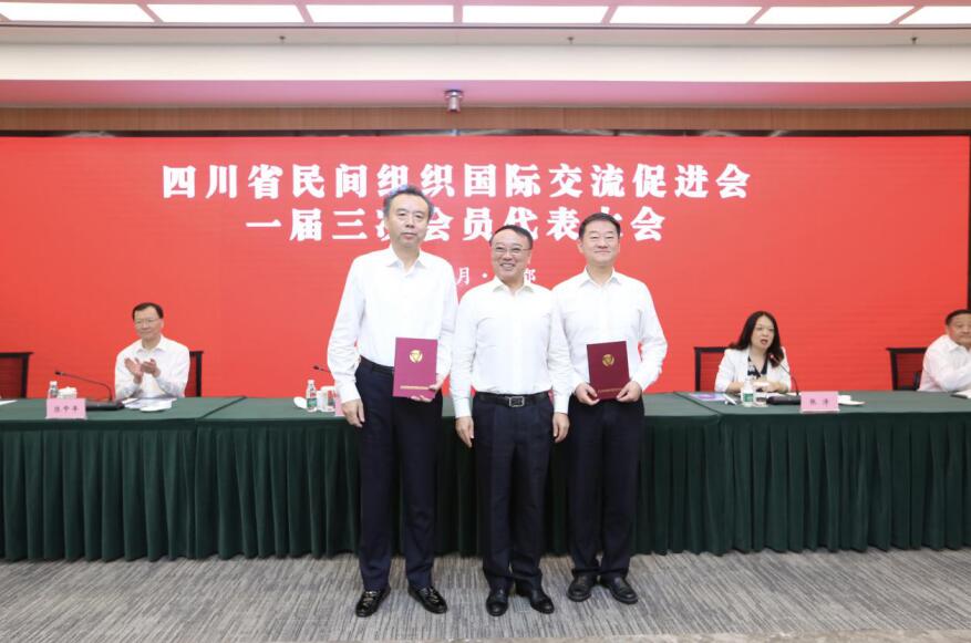 尊龙集团官网集团参与四川省民间组织互换推进会 一届三次会员大会