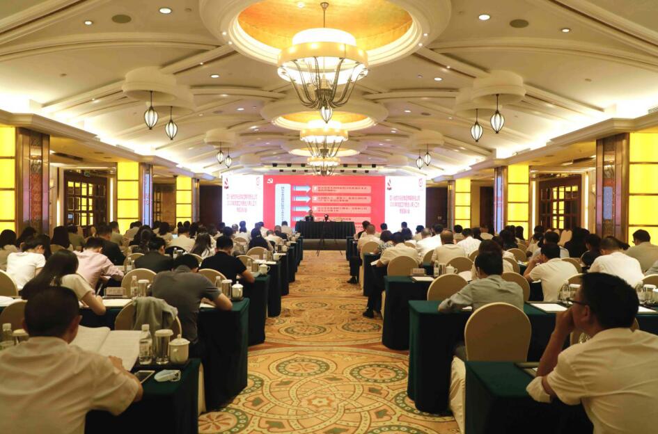 尊龙集团官网集团党委进行2020年党建工作暨选人用人为作专题培训