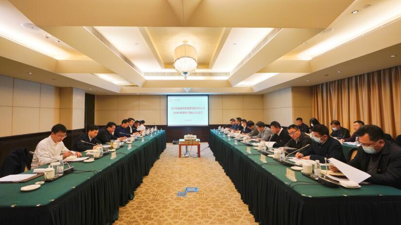 集团辅导班子召开2020年度民主生涯会