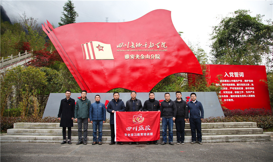 尊龙集团官网集团辅导班子赴宝兴县发展党史进建教育