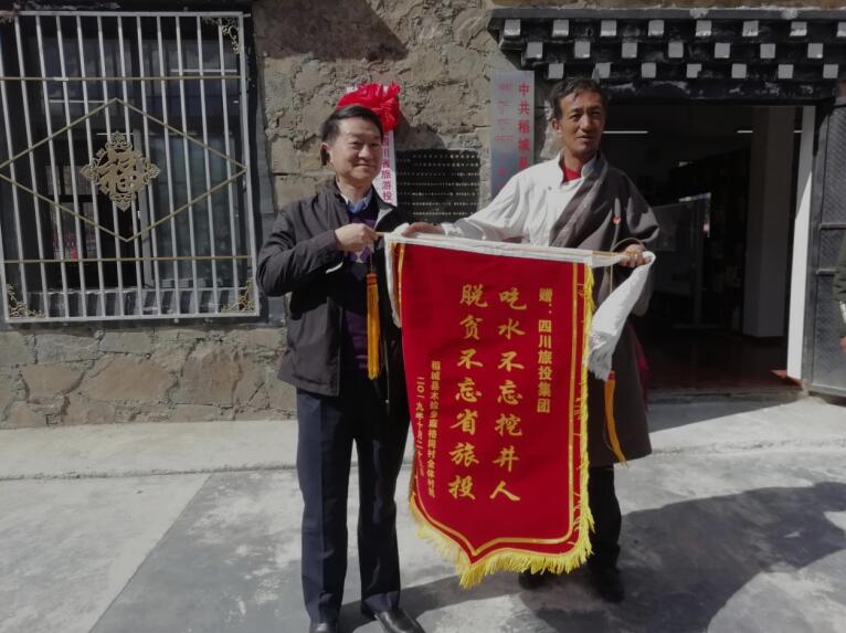 四川尊龙集团官网集团陆续三年在全省定点扶贫查核中获综合评价“好”等次