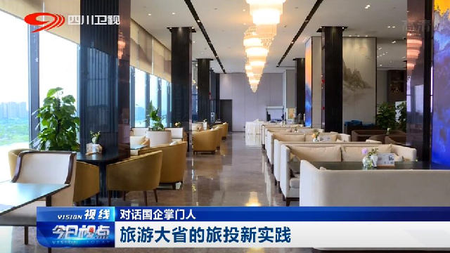 对话国企掌门人——游览大省的尊龙集团官网新实际