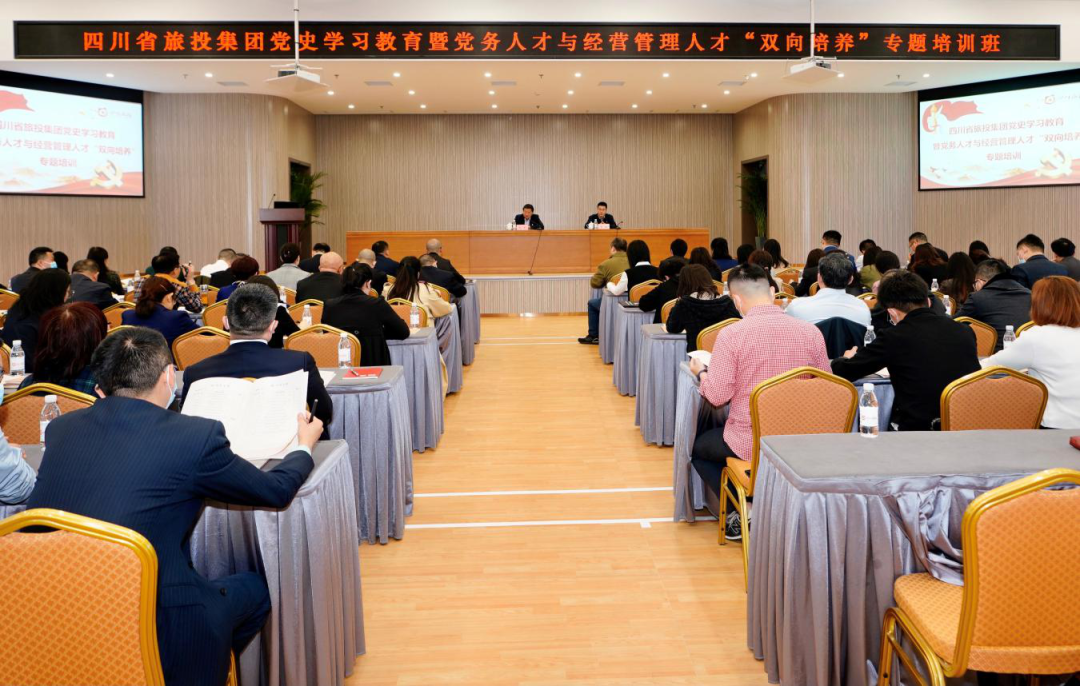 ?凸起“三个过硬” 推动“三大提升”—尊龙集团官网集团党委进行党史进建教育暨党务人才与经营治理人才“双向造就”专题培训