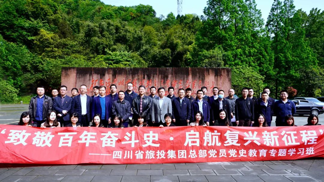 尊龙集团官网集团党委进行总部党员党史进建教育专题进建班