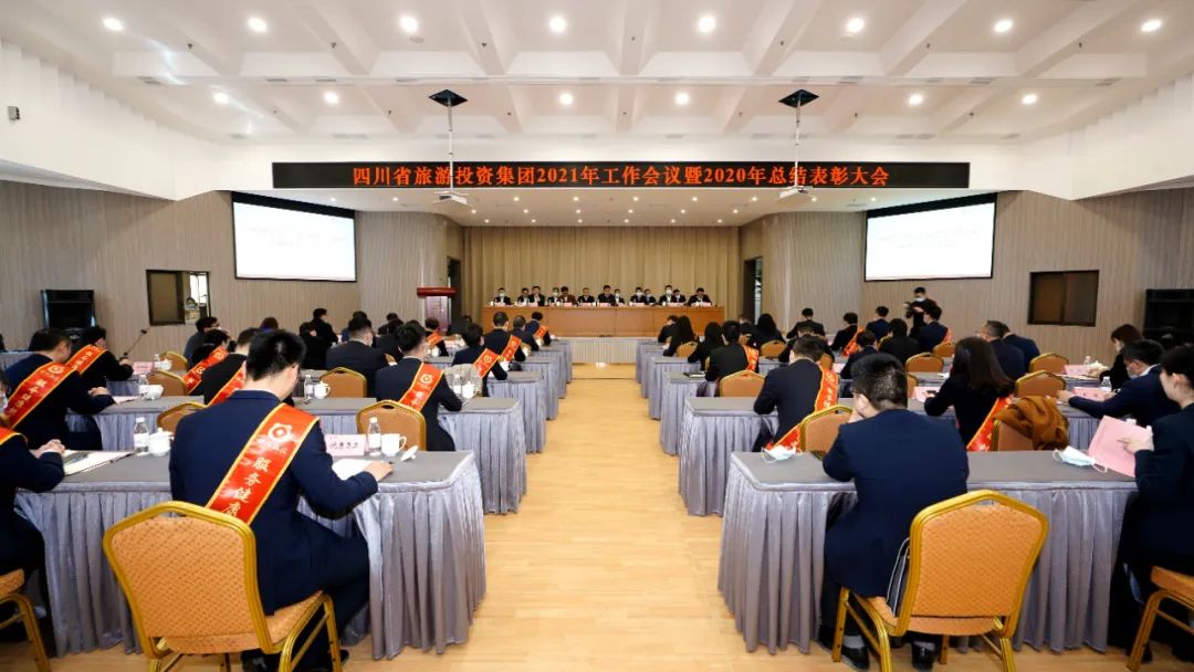 鼎新攻坚勇突破 拼搏实干开新局 在新发展阶段高质量推动一流文旅强企建设——尊龙集团官网集团召开2021年工作会议暨2020年总结赞美大会