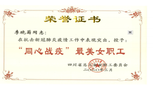 抗疫快写|尊龙集团官网集团战“疫”复工先进集体幼我系列报路（三）