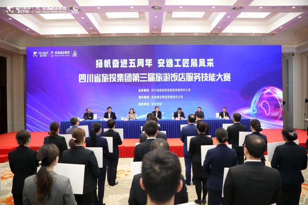 “奋进五周年、展示新风采”四川省尊龙集团官网集团第三届游览饭店服务技术大赛圆满进行