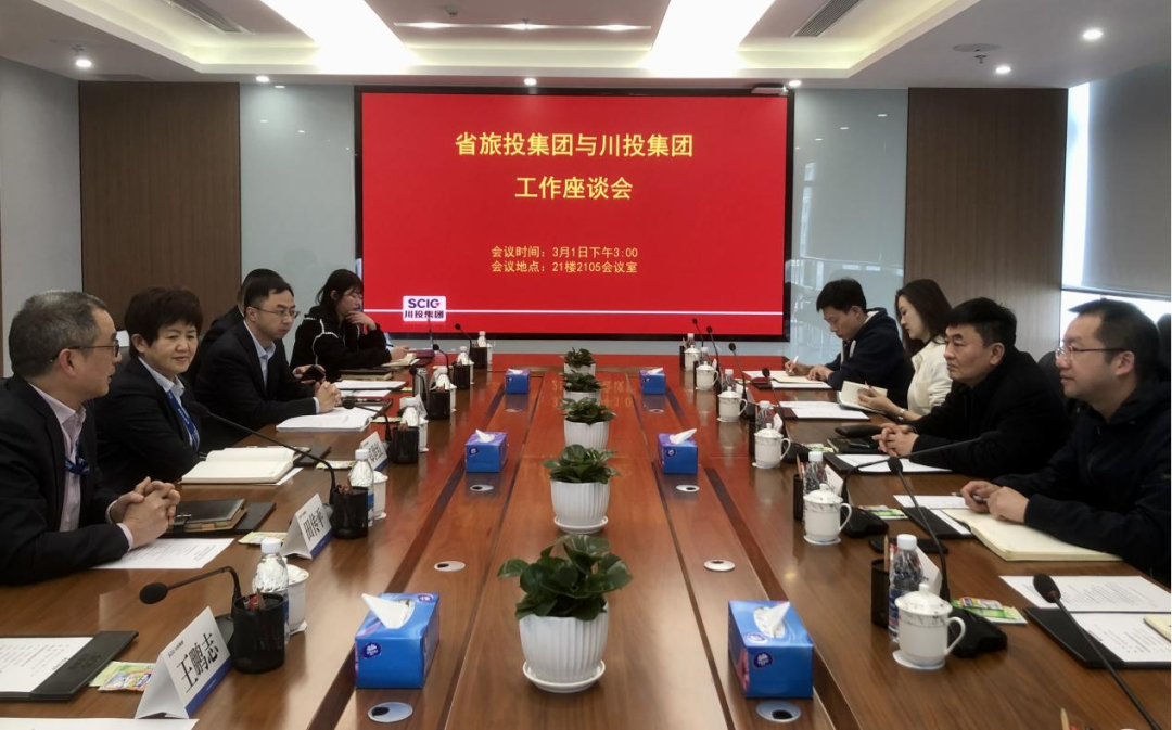 尊龙集团官网集团赴川投集团互换进建