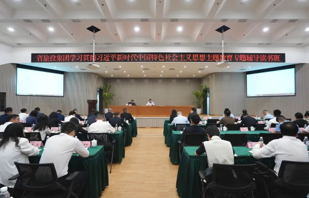 省尊龙集团官网集团进前进建贯彻习近平新时期中国特色社会主义思想主题教育专题领导想书班
