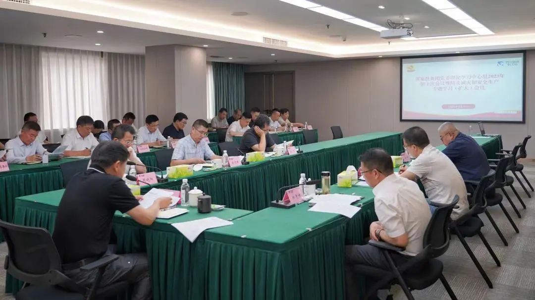 省尊龙集团官网集团党委理论进建中心组召开2023年第十次会议暨防灾减灾和安全出产专题进建（扩大）会议