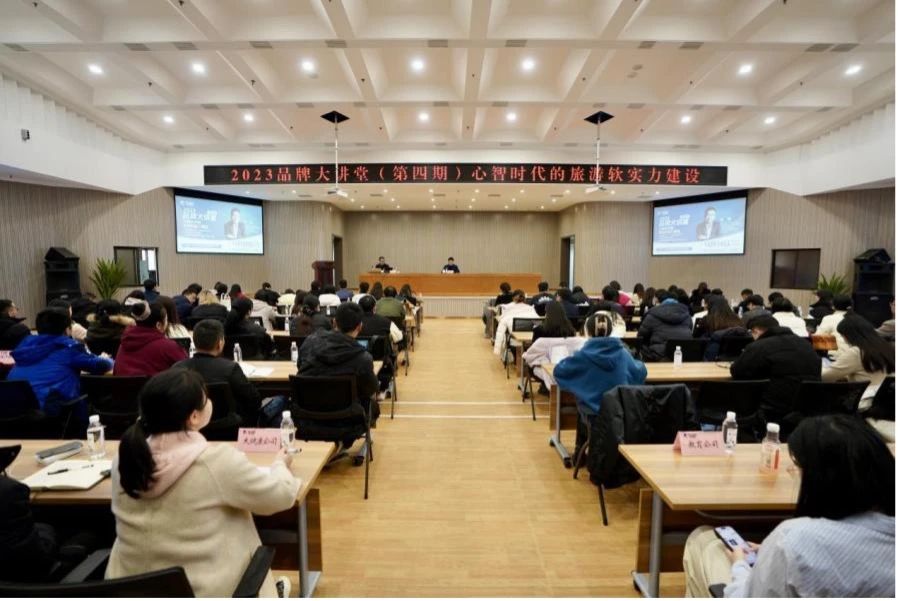 省尊龙集团官网集团组织发展2023年第四期品牌大讲堂