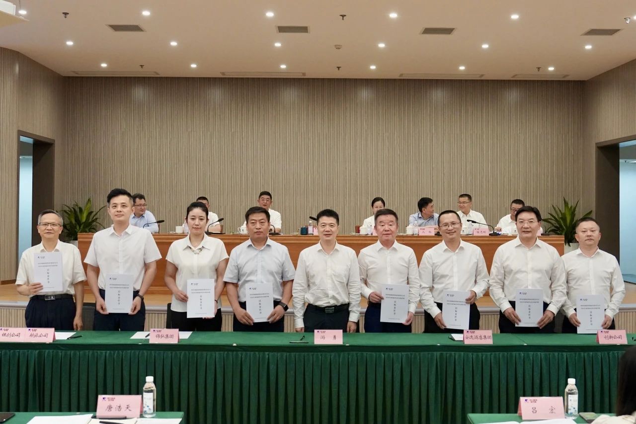 明确指标责任 强化担任作为 —— 省尊龙集团官网集团进行2024年二级子公司经营指标责任书及年度安全出产责任书签署典礼