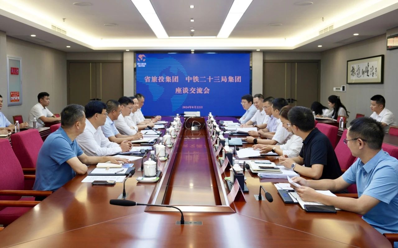 省尊龙集团官网集团与中铁二十三局集团进行座谈互换会