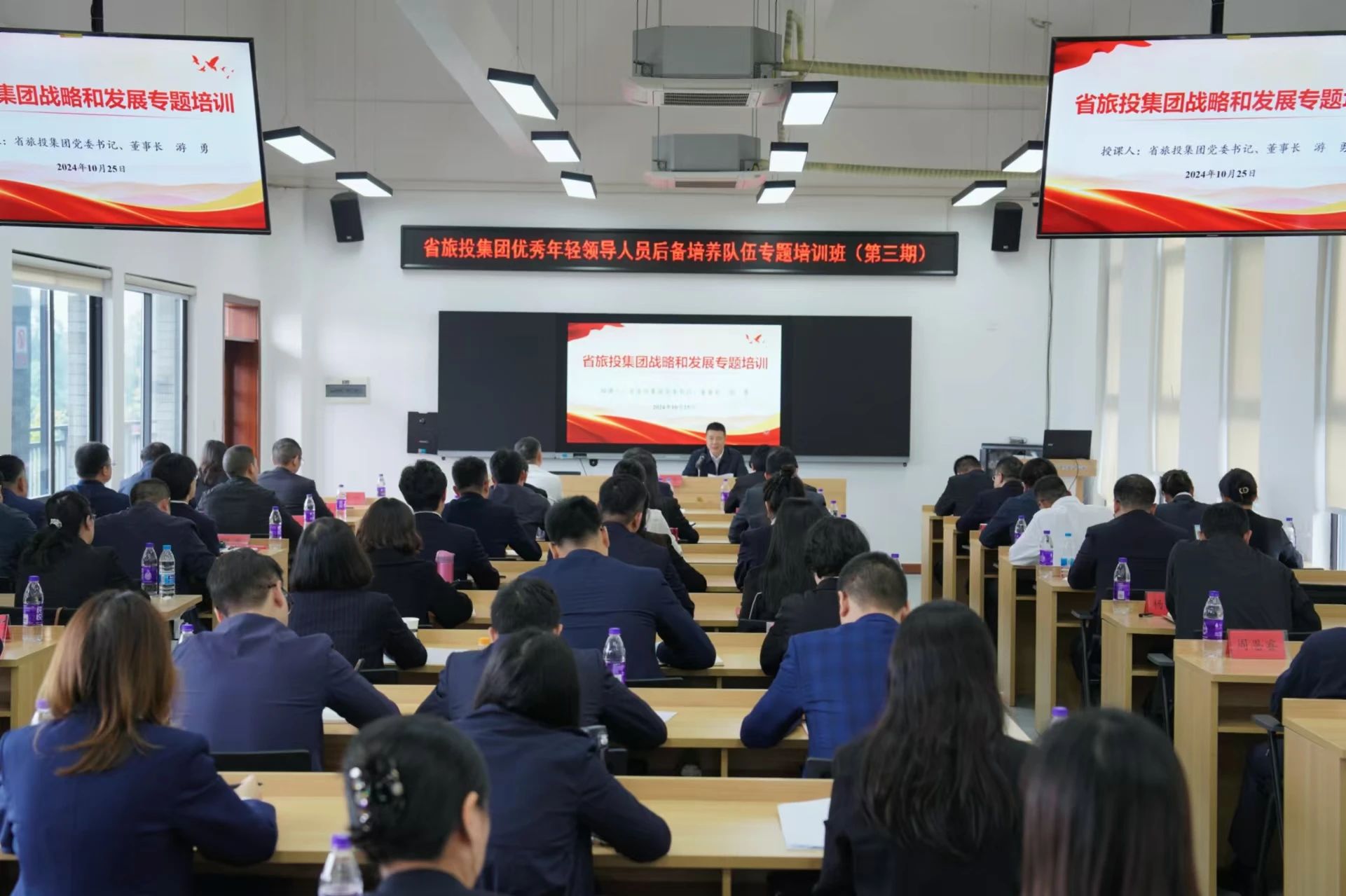 省尊龙集团官网集团优良年轻辅导人员后备造就行列专题培训班圆满进行