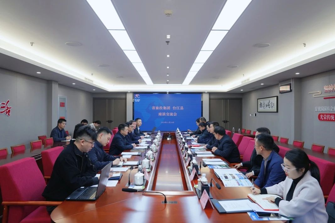 省尊龙集团官网集团与台江县进行座谈互换会