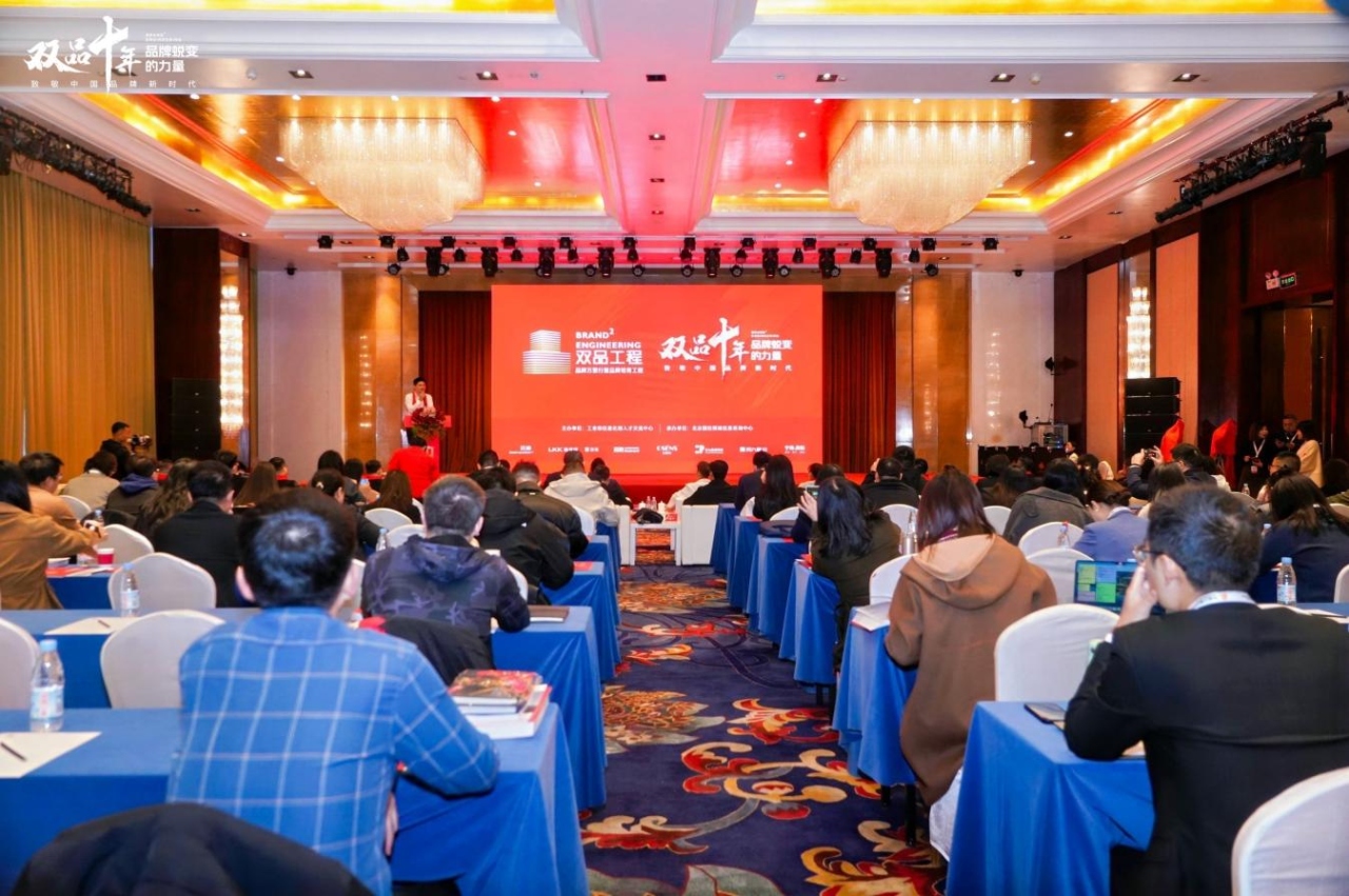 品牌强企 向新而行：四川尊龙集团官网荣获工信部“双品十年”优良经典案例奖