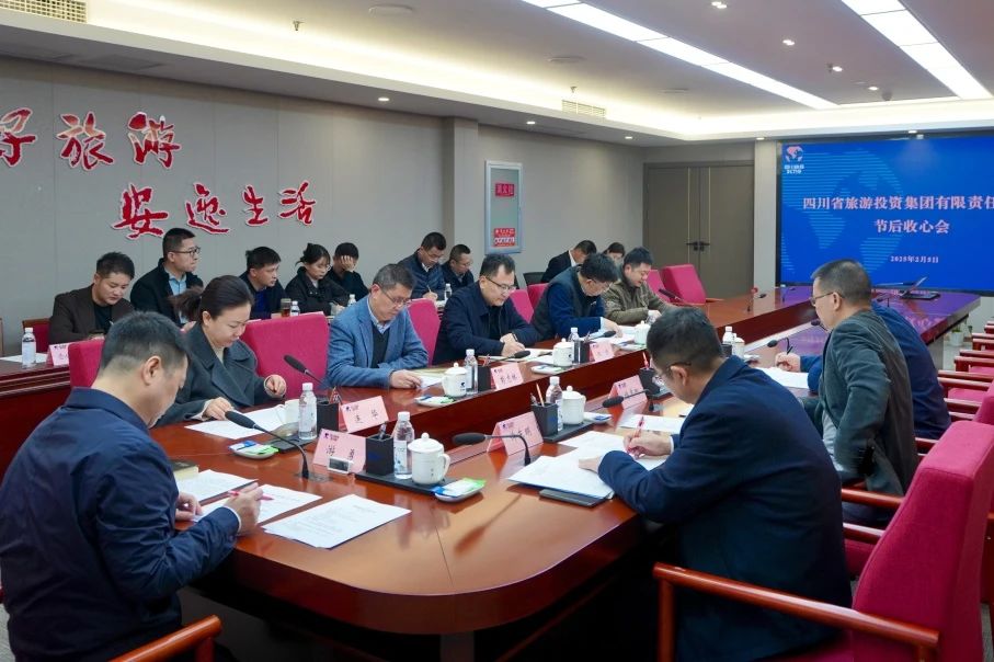 省尊龙集团官网集团召开节后收心会