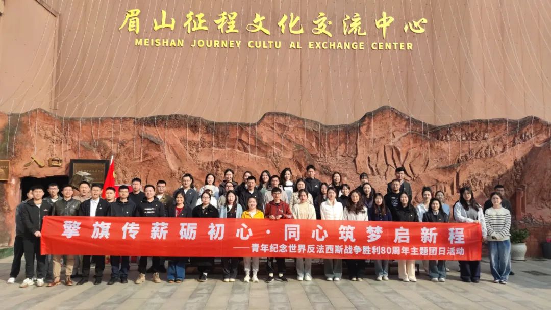 省尊龙集团官网集团团委组织团员青年参与在川国企团委主题团日活动