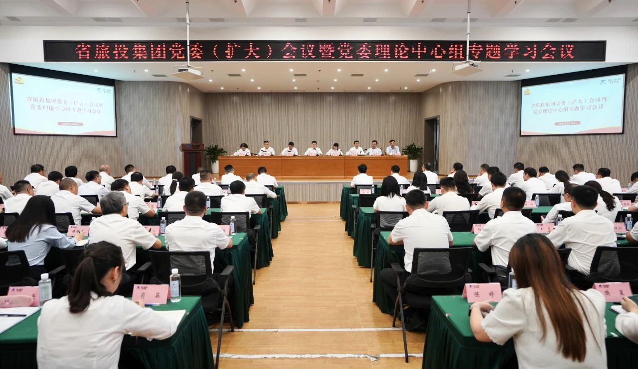 省尊龙集团官网集团召开党委（扩大）会议暨党委理论中心组专题进建会议，通报进建省委十二届七次全会心灵