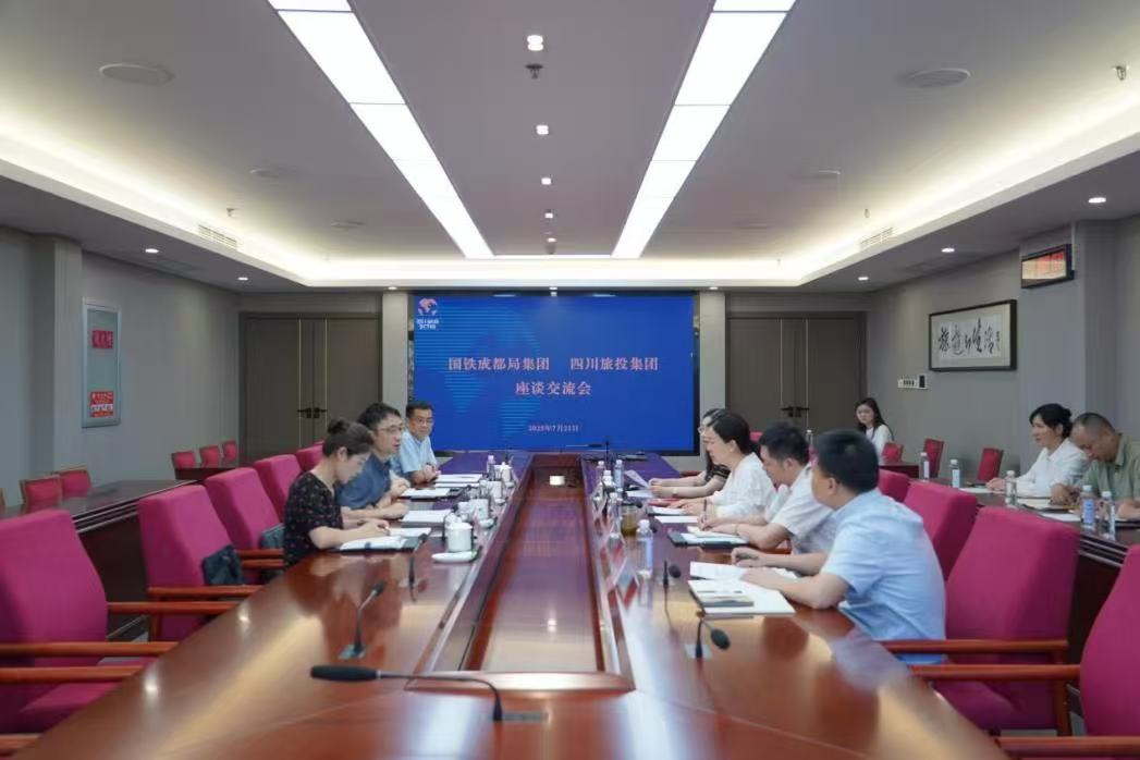 省尊龙集团官网集团携手国铁成都局集团共绘“轨路上的巴蜀文旅走廊”