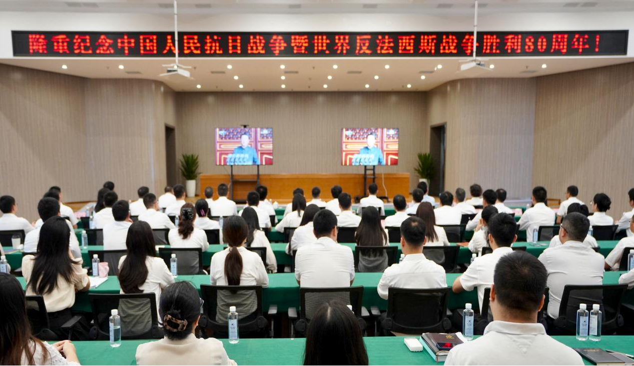 省尊龙集团官网集团组织旁观留想中国人民抗日战争暨世界反法西斯战争成功80周年留想大会直播