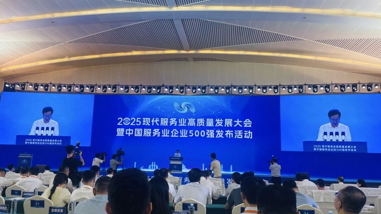 四川尊龙集团官网集团蝉联“中国服务业企业500强”