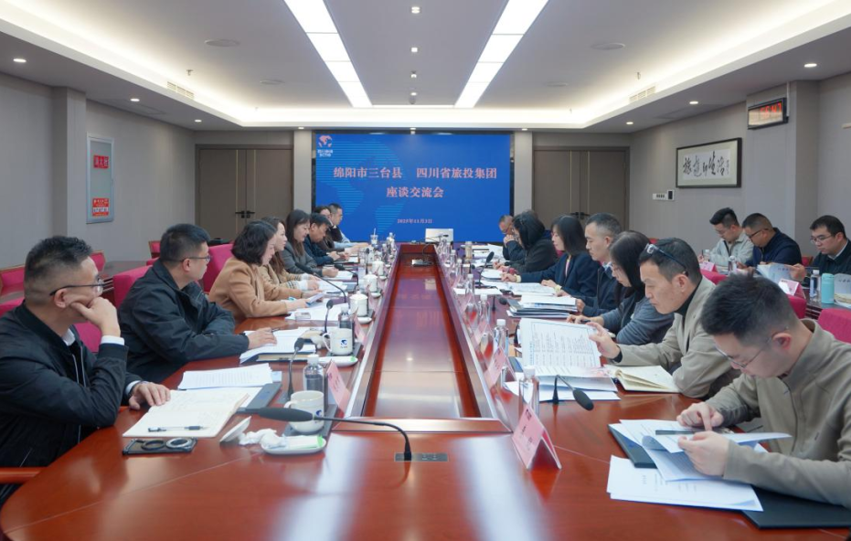 省尊龙集团官网集团与绵阳市三台县进行座谈互换会