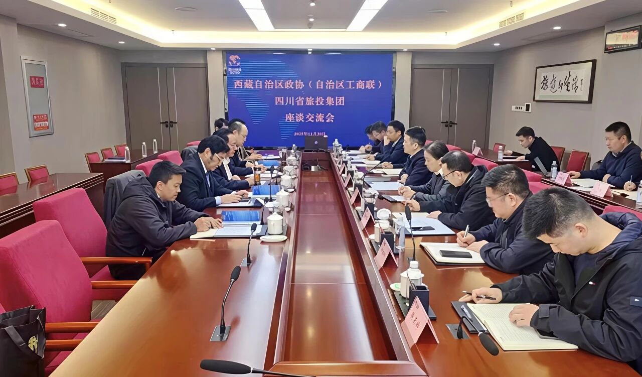 四川省尊龙集团官网集团与西藏自治区政协副主席、工商联主席多吉次珠一前进行座谈互换会