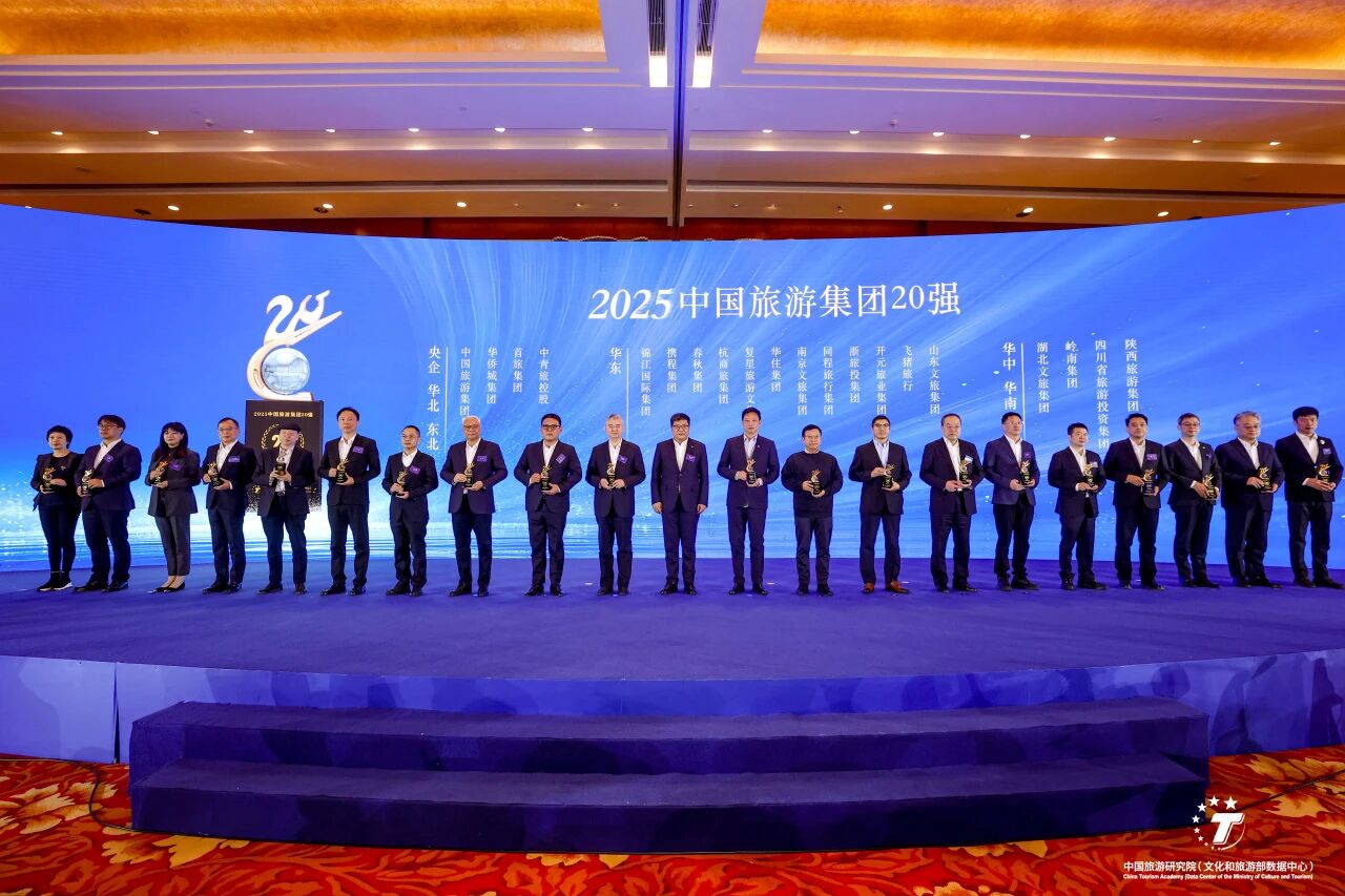 实力加冕！四川省尊龙集团官网集团陆续五年蝉联“中国游览集团20强”